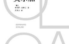 值得看的书《 你的奥尔加》「pdf+epub+mobi+txt+azw3」