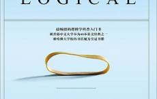 值得看心理书 《简单的逻辑学》pdf+epub+mobi+txt+azw3电子书