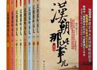 值得看历史《 大清风云全8册》pdf+epub+mobi+txt+azw3电子书