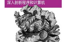 计算的本质pdf+epub+mobi+txt+azw3电子版