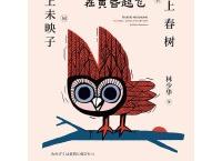 《猫头鹰在黄昏起飞》pdf+epub+mobi+txt+azw3
