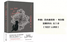 推荐这5本值得一看的小说,教你如何过好这一生