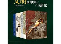  文明的冲突与演化pdf+epub+mobi+txt+azw3
