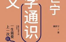 薄世宁医学通识讲义pdf+epub+mobi+txt+azw3