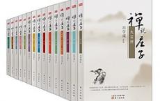 禅说庄子「pdf+epub+mobi+txt+azw3」	
