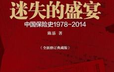 迷失的盛宴「pdf+epub+mobi+txt+azw3」