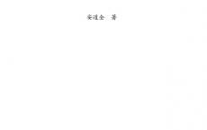 可转债投资魔法书「pdf+epub+mobi+txt+azw3」