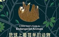 地球上最孤单的动物「pdf+epub+mobi+txt+azw3」