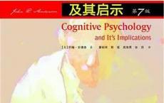 认知心理学及其启示「pdf+epub+mobi+txt+azw3」