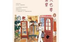 今天也要认真穿「pdf+epub+mobi+txt+azw3」