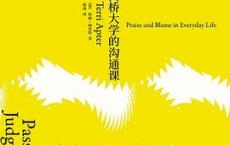 赞扬与责备「pdf+epub+mobi+txt+azw3」