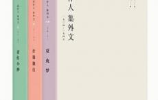 周作人集外文「pdf+epub+mobi+txt+azw3」