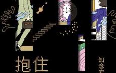抱住我崩溃的大脑「pdf+epub+mobi+txt+azw3」