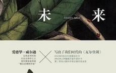  湛庐文化生命科学书系「pdf+epub+mobi+txt+azw3」