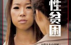 女性贫困「pdf+epub+mobi+txt+azw3」