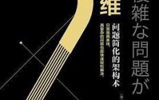 2轴思维「pdf+epub+mobi+txt+azw3」