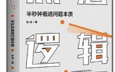 底层逻辑「pdf+epub+mobi+txt+azw3」