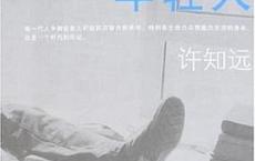 那些忧伤的年轻人「pdf+epub+mobi+txt+azw3」