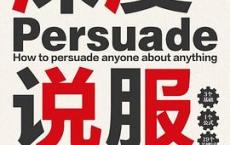 深度说服「pdf+epub+mobi+txt+azw3」