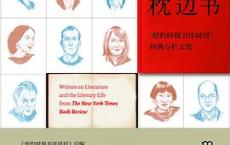 枕边禁书下载