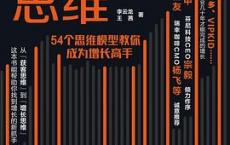 增长思维「pdf+epub+mobi+txt+azw3」