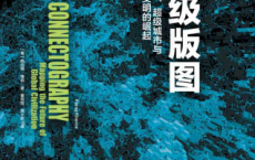 超级版图「pdf-epub-mobi-txt-azw3」