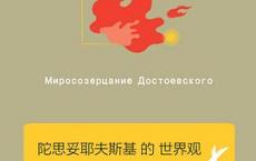 陀思妥耶夫斯基的世界观「pdf-epub-mobi-txt-azw3」