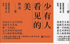 少有人看见的美「pdf-epub-mobi-txt-azw3」