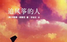 追风筝的人「pdf-epub-mobi-txt-azw3」