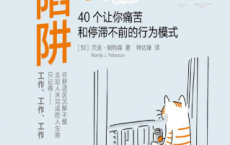 快乐的陷阱「pdf-epub-mobi-txt-azw3」