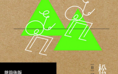 去生活：松浦弥太郎的生活巧思「pdf-epub-mobi-txt-azw3」