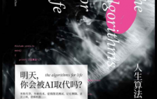 人生算法「pdf-epub-mobi-txt-azw3」