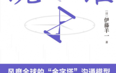 一分钟说话「pdf-epub-mobi-txt-azw3」