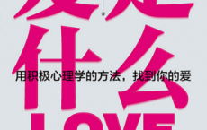 爱是什么「pdf-epub-mobi-txt-azw3」