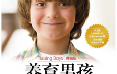养育男孩「pdf-epub-mobi-txt-azw3」