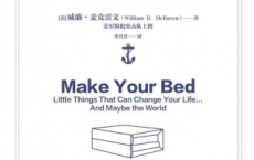 叠被子：海军上将的人生攻坚训练「pdf-epub-mobi-txt-azw3」