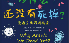 我们为什么还没有死掉「pdf-epub-mobi-txt-azw3」