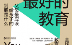 什么是最好的教育「pdf-epub-mobi-txt-azw3」