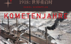 彗星年代「pdf-epub-mobi-txt-azw3」
