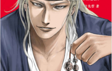 镖人9「pdf-epub-mobi-txt-azw3」