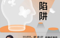 走出人格陷阱「pdf+epub+mobi+txt+azw3」
