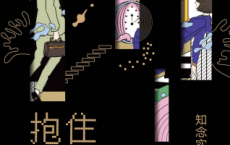 抱住我崩溃的大脑「pdf+epub+mobi+txt+azw3」