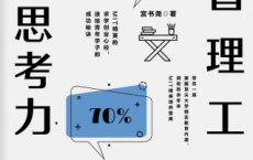 麻省理工创新思考力「pdf+epub+mobi+txt+azw3」