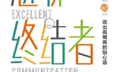尬聊终结者「pdf-epub-mobi-txt-azw3」