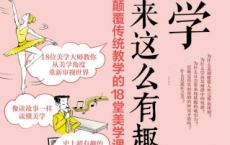美学原来这么有趣「pdf-epub-mobi-txt-azw3」
