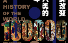被人类改变和改变人类的10万年「pdf-epub-mobi-txt-azw3」