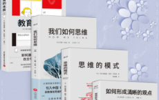 思维教育经典系列「pdf-epub-mobi-txt-azw3」