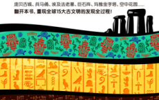 耶鲁古文明发现史「pdf-epub-mobi-txt-azw3」