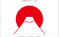 极简之道：日本平面设计美学「pdf-epub-mobi-txt-azw3」