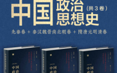 中国政治思想史「pdf-epub-mobi-txt-azw3」